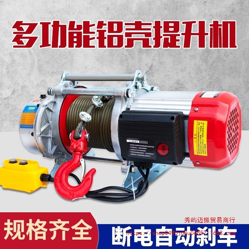 卷扬机1吨2吨3吨小型电动葫芦220v家用快速控起重升降吊机提升机