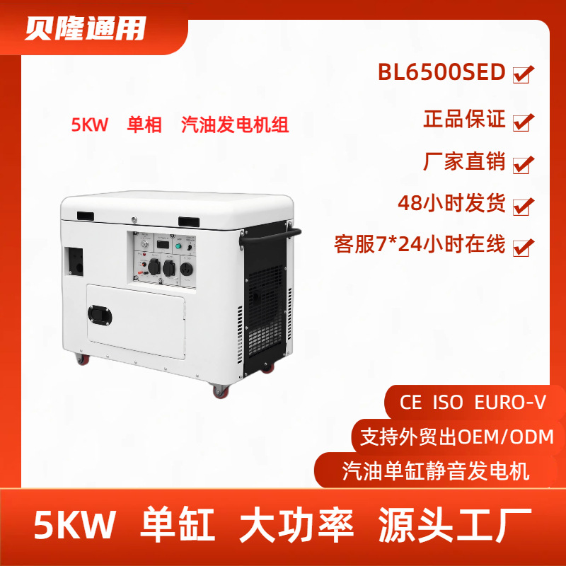汽油发电机5kw小型单缸静音单相220V汽油发电机组支持OEM/ODM