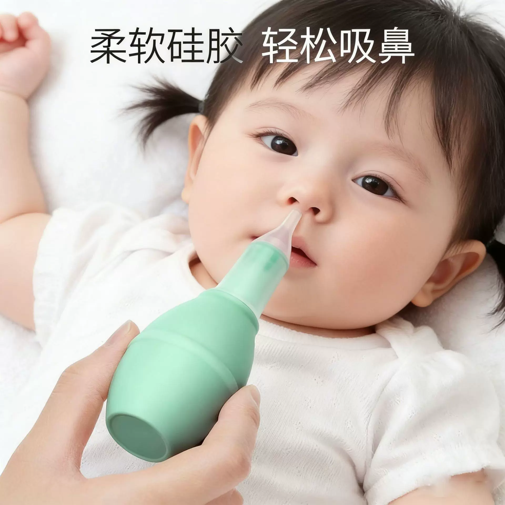 婴儿吸鼻器硅胶软头防逆流鼻塞鼻涕通鼻器宝宝鼻屎清理神器套装