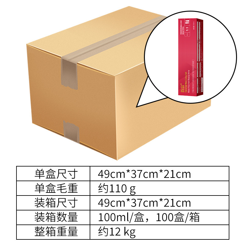 無アンモニア染毛クリーム単枝クリームは白髪の多段色をかぶせて一歩一歩黒茶灰色青黒色染颜剤になった|undefined