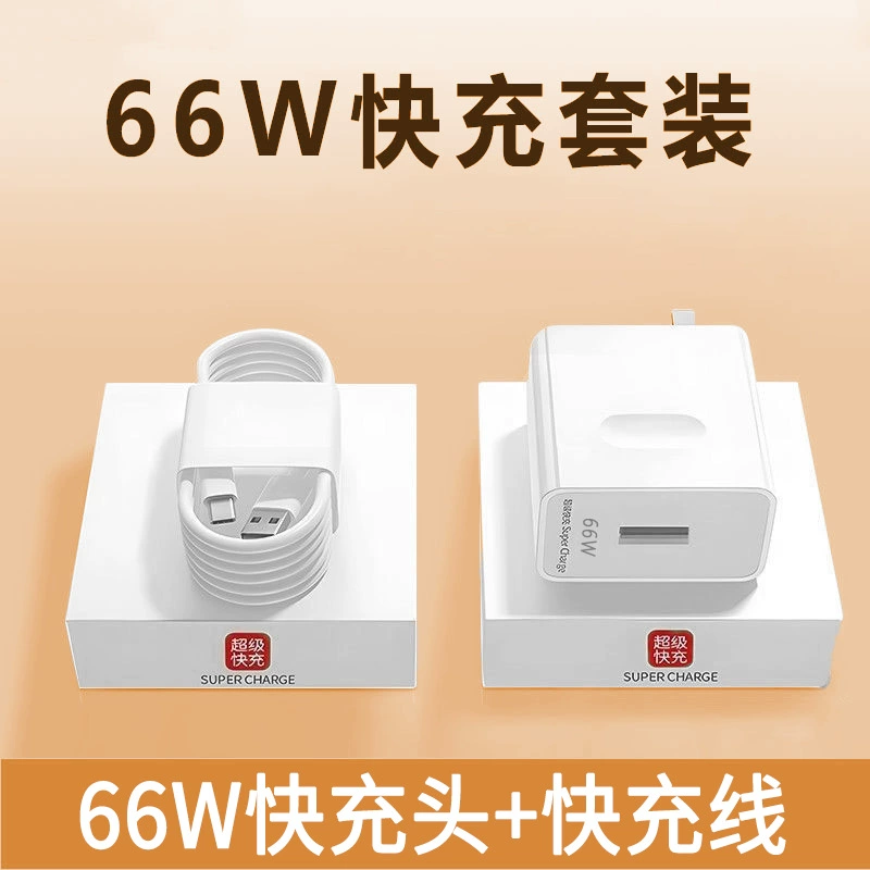 [120W супер быстрая зарядка совместима с Huawei mate60/P50/P40, кабель данных, Honor nova зарядное устройство]