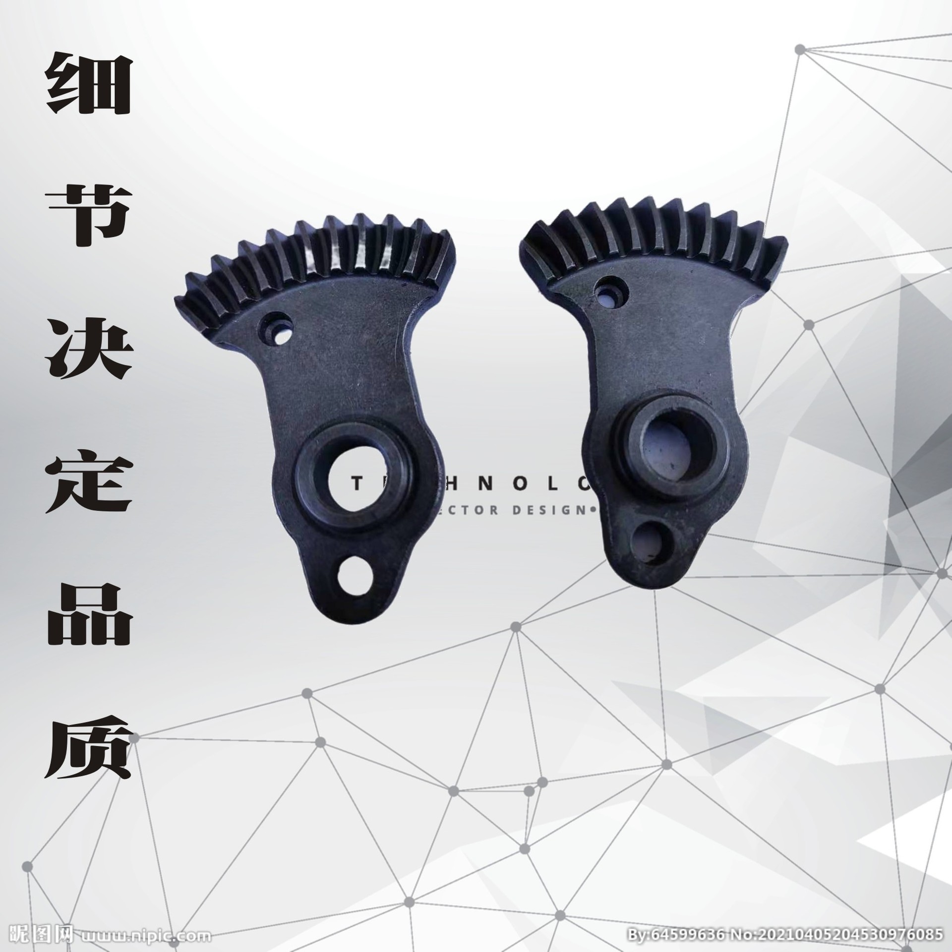 30摆齿，电剪刀、修枝剪，弧形齿，电动工具齿轮，伞齿轮，锥齿轮