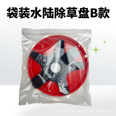 Multifunctional Weeding Disc, Amphibious: Otbiçən başlıqları - bagged-amphibious-weeding-tray-type-b