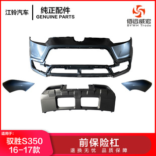 ����S��S350 ǰ���U�� ǰ���b� ǰ�����o�� �S��N352 16-17��