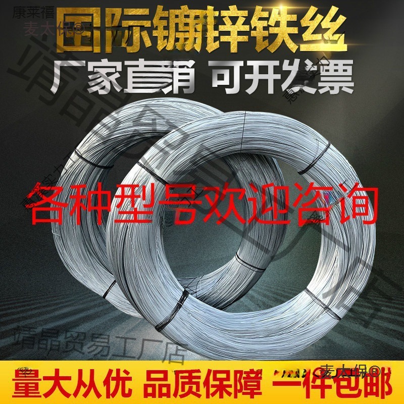 镀锌铁丝8 10 12 14 16 18 20 21 22 26号细铁丝扎丝铁线工麦太保