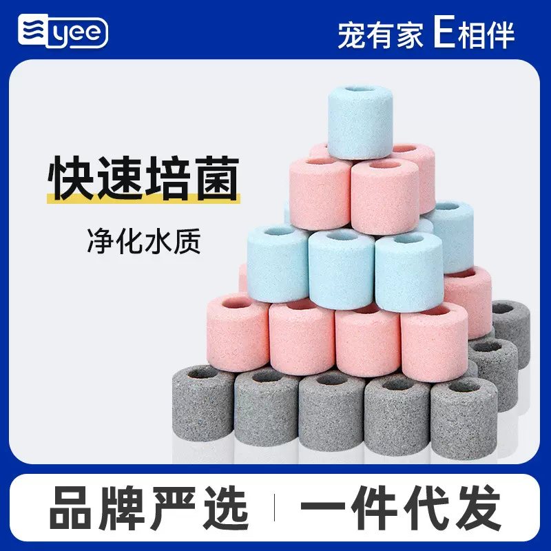 yee鱼缸过滤材料陶瓷环细菌屋纳米培菌环水族魔方石英球观赏鱼