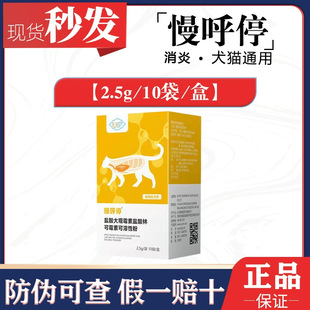 Slow Breathing for Dogs and Cats with Nasal Congestion, Cold, Sneezing, Coughing, Kennel Cough, Lung Bronchial Medicine, Slow Breathing, One Piece Drop Shipping