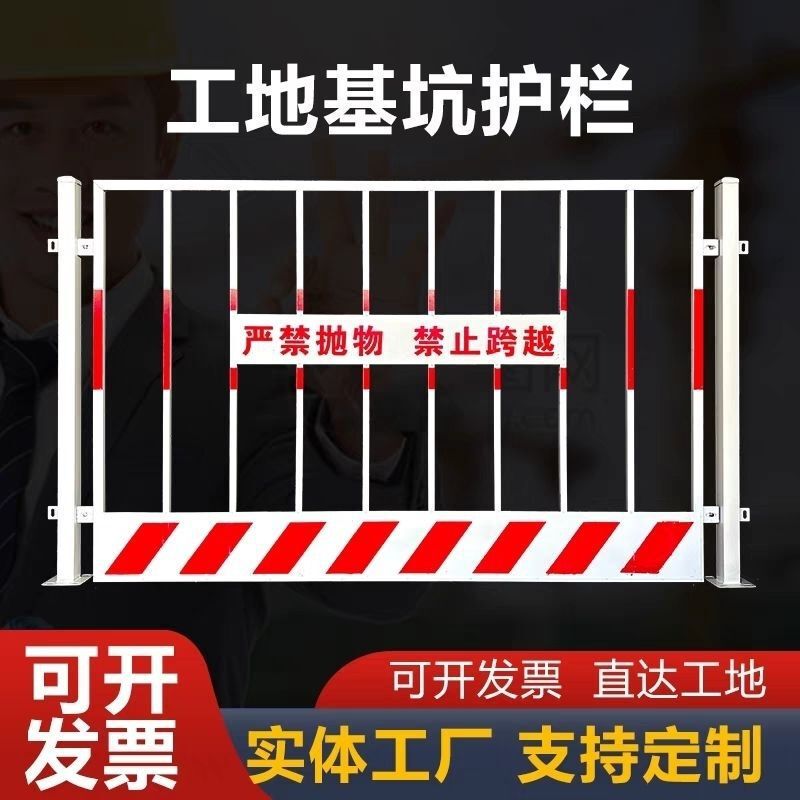 Construction Site Foundation Pit Guardrails, Temporary Fences, Road Grid Protection Barriers, Warning Fences, Standardized Safety Guardrail Nets Construction Site Foundation Pit Guardrails, Temporary Fences, Road Grid Protection Barriers, Warning Fences, Standardized Safety Guardrail Nets