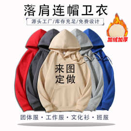 跨境秋冬男女宽松落肩加绒加厚连帽套头卫衣来图定做印字LOGO批发