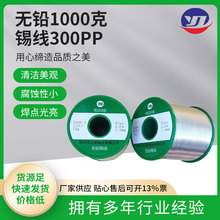 ������\���lһǧ�˟o�U�a�z Sn99.3Cu0.7 300pp F2.2%늽��a��