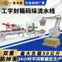 码垛双重定制打包码垛机