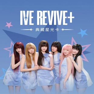 �vӍ&times;IVE REVIVE����ǹ⿨��������ֱ��