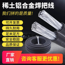 稀土铝合金焊把线国标软铝芯焊把线16/25/35/50/70平方电焊机焊线