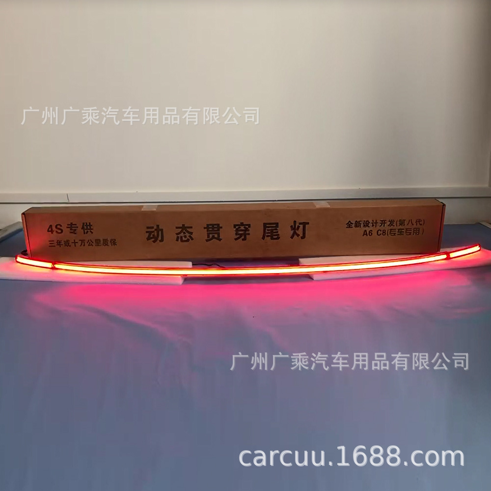 Adecuado para Audi A6 Luz de marcha trasera parachoques luz Audi C8 dinámica Luz de marcha