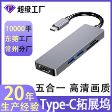 ���һ�Uչ�]typec�Dhdmi�x����usb�Uչ��hub���������һ��չ�]