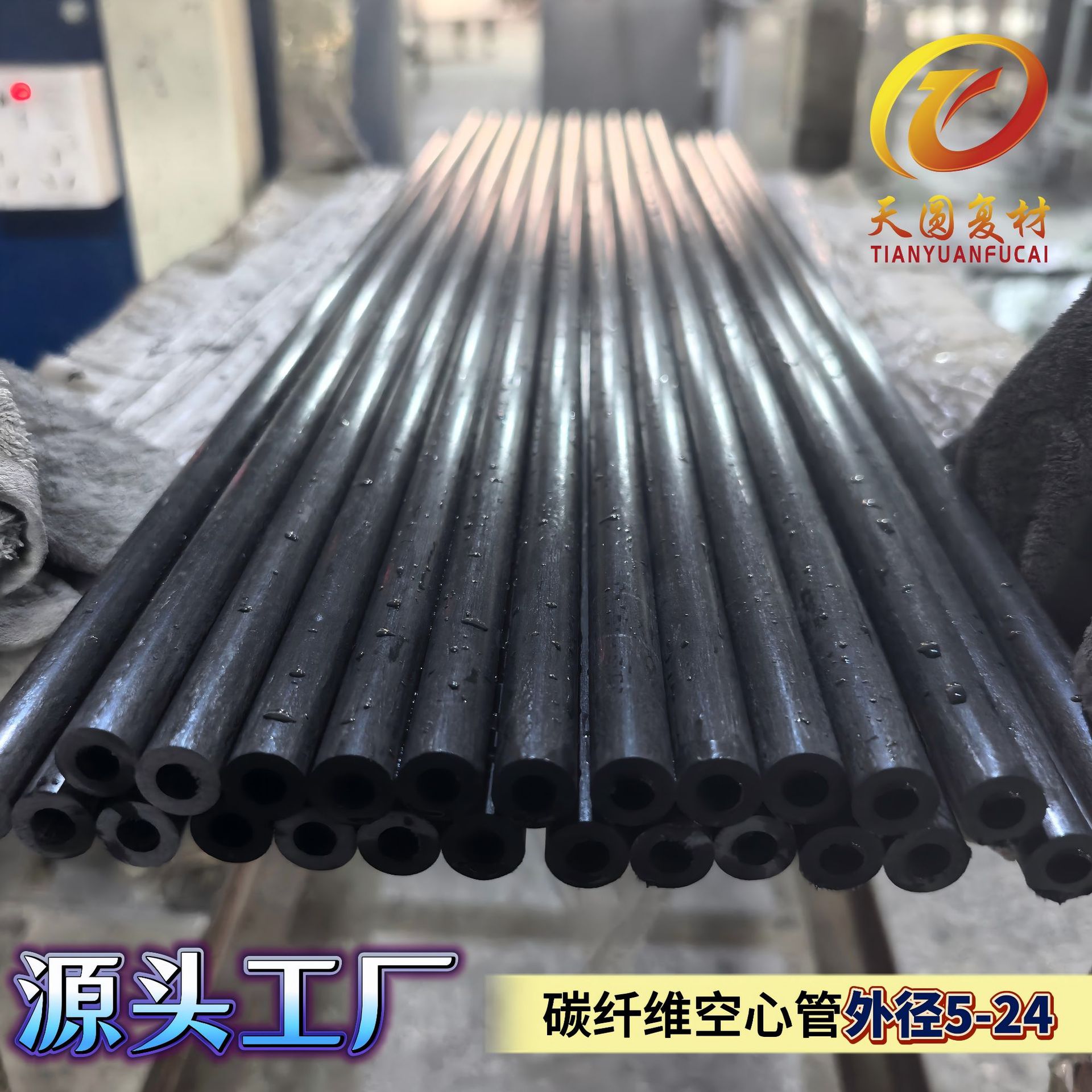 碳纤维圆管 外径16mm碳纤维管 拉挤碳管 高精度碳棒 碳纤维空心管
