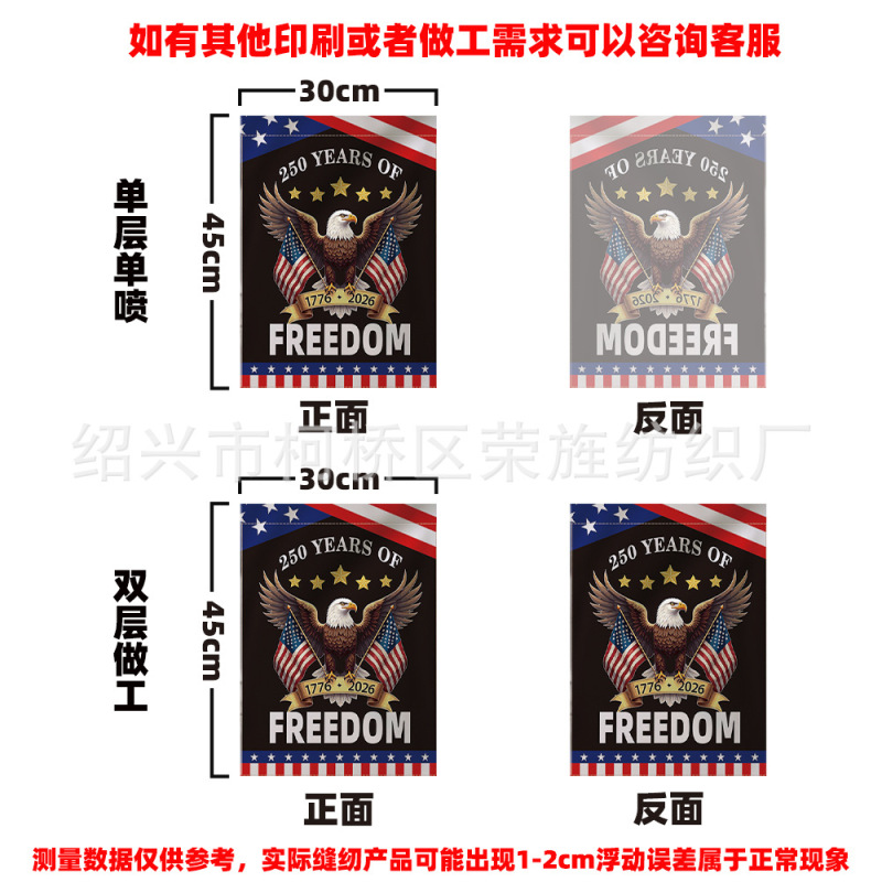 30*45cm美国250周年花园旗usa 250th Anniversary Garden Flag|undefined