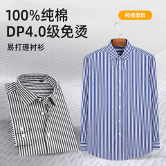 新款DP免烫撞色条纹衬衫商务通勤长袖衬衫男中年休闲抗皱条纹衬衣