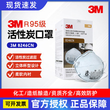 3M8246/8247��PM2.5����R95����ȩ��ζ��������ͷ��ʽ����