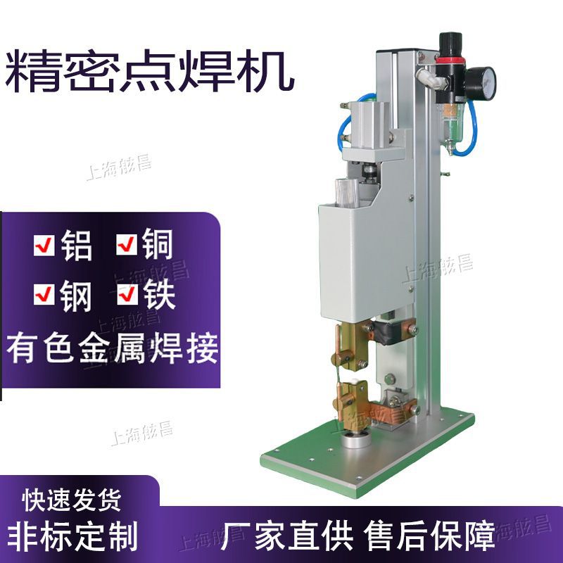 分体式独立气动点焊机机头高精密点焊机碰焊头焊接头