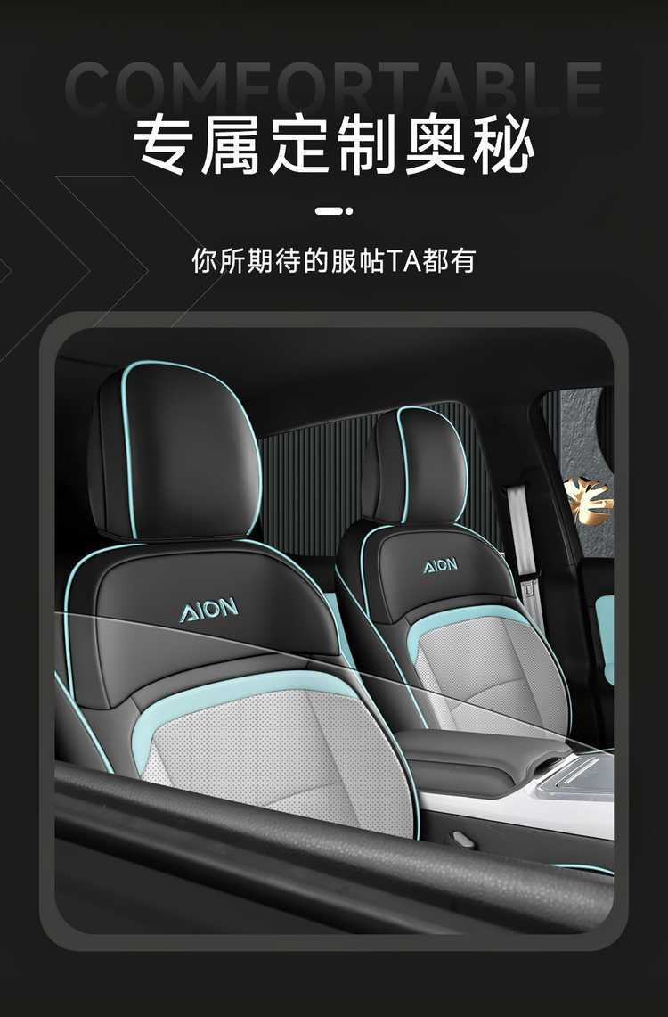 2025 Aian Yplus Special Car Seat Cover Xingyao Edition 510 Enjoy Edition Intelligent Driving Edition Four Seasons All-Inclusive Cushion