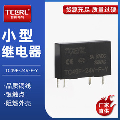 メーカー供給 TC49F 小型電源超薄型工業用リレー 24V 周波数コンバータ専用ソリッドステート電磁