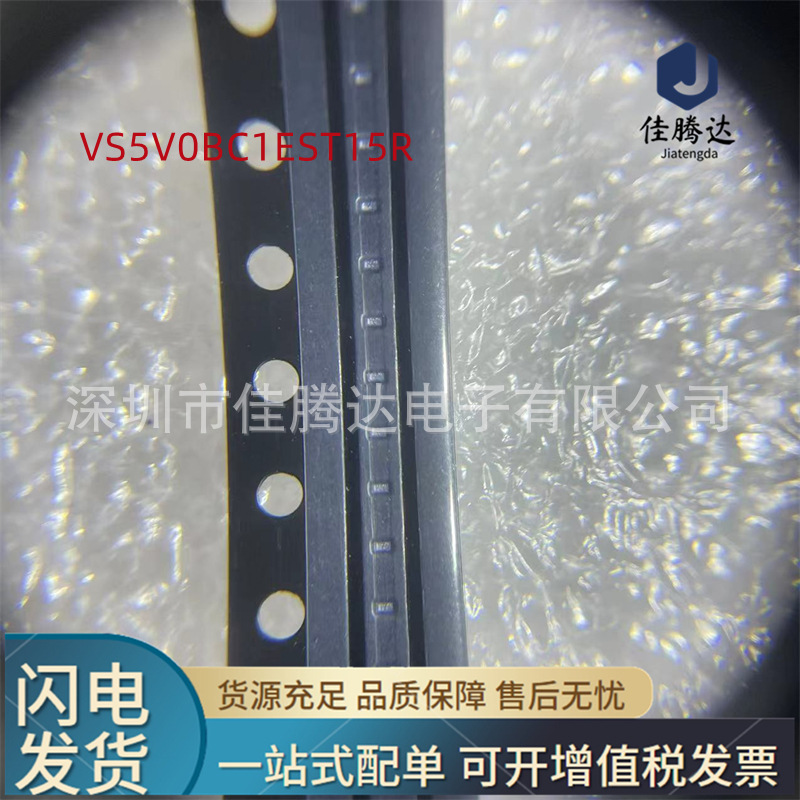 VS5V0BC1EST15R封装SOD-962瞬态二极管(TVS)