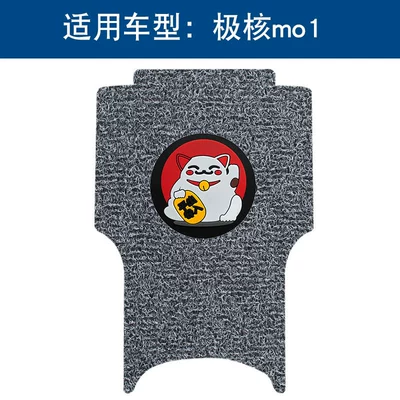 silk ring foot pad, Electric vehicle foot mat - black-and-gray-lucky-cat-14mm