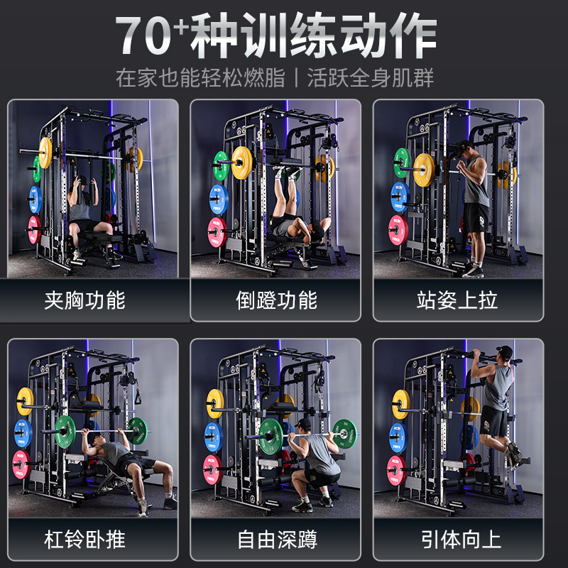 Avión doméstico Smith Flying Bird Squat Push Rack entrenador multifuncional integrado gimnasio comercial equipo de fitness