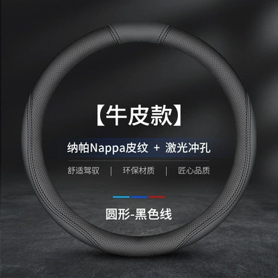 All Year Round, Steering wheel cover - round-type-cowhide-black-without-label-outer-diameter-40cm-standard