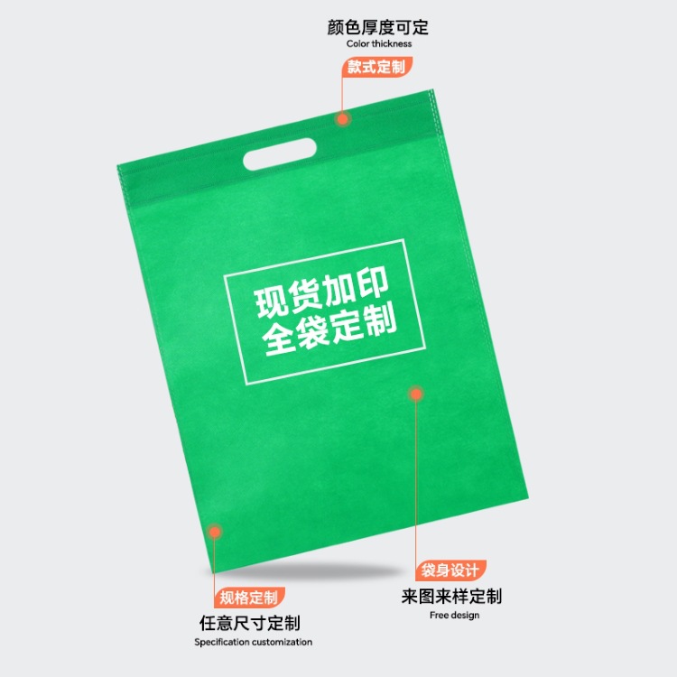Bolsas de tela no tejida de alta calidad engrosadas publicidad duradera bolsas promocionales de compras bolsas de regalo LOGO de gran capacidad