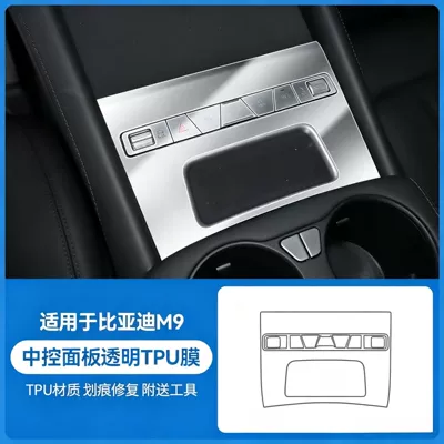 Suitable for 25 models of BYD M9 interior protective film, center console gear screen tempered film Pro car accessories (Car interior film) - byd-m9-central-control-panel-transparent-tpu-film