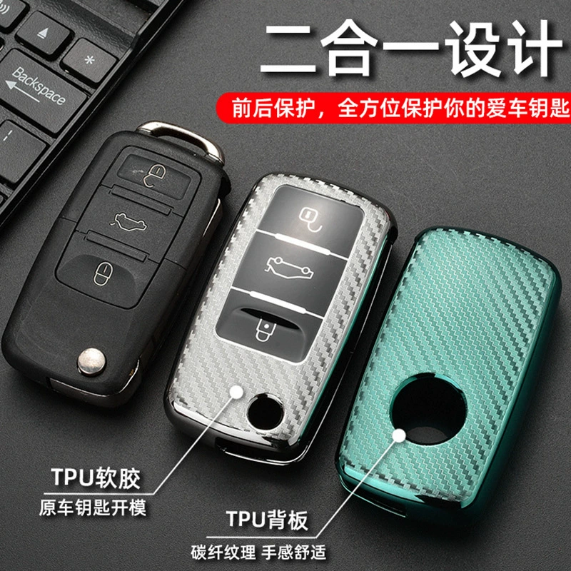 Подходит для Volkswagen Key Pack Carbon Fiber Patterns TPU Key Case Speed Tenglangyou Tu Guanbao