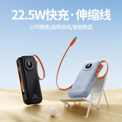 カスタマイズされた新しい 22.5W 超高速充電 10000 mAh パワーバンクには、格納式データケーブルモバイル電源が付属しています
