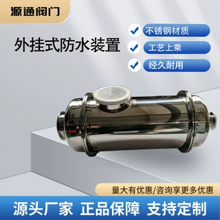 源通 304不锈钢外挂式防水装置 法兰汽水分离器 支持非标定制
