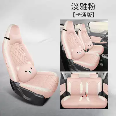 Seat Cushions, All-Season All-Inclusive Seat | Modelə uyğun (Original) oturacaq örtükləri - elegant-pink-cartoon-version-leapmoon-t03-special-four-seater-full-surround