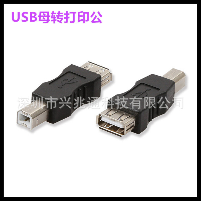 USB Printer Conversion HeAD USB FemAle to SquAre Port MAle ADApter A Type FemAle to B Type MAle Connector D Type Port USB Printer Conversion HeAD USB FemAle to SquAre Port MAle ADApter A Type FemAle to B Type MAle Connector D Type Port