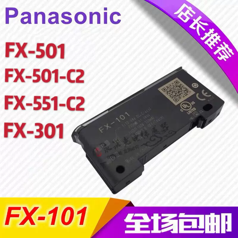 光纤放大器FX-501 FX-101 FX-501-C2 FX-301 FX-551-C2  /HT
