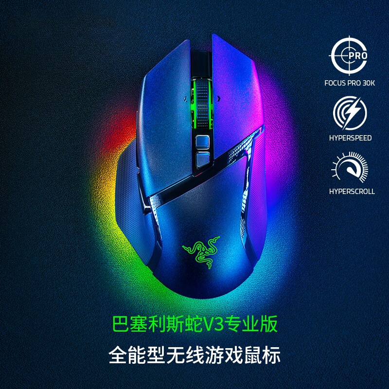 Razer V3 Professional Edition Dual-Mode Wireless Competition Computer Game Charging Rgb Mouse