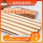 金湾定制铍青铜c17200铍镍铜