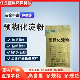 纤维素;植物调节剂;涂料增稠剂