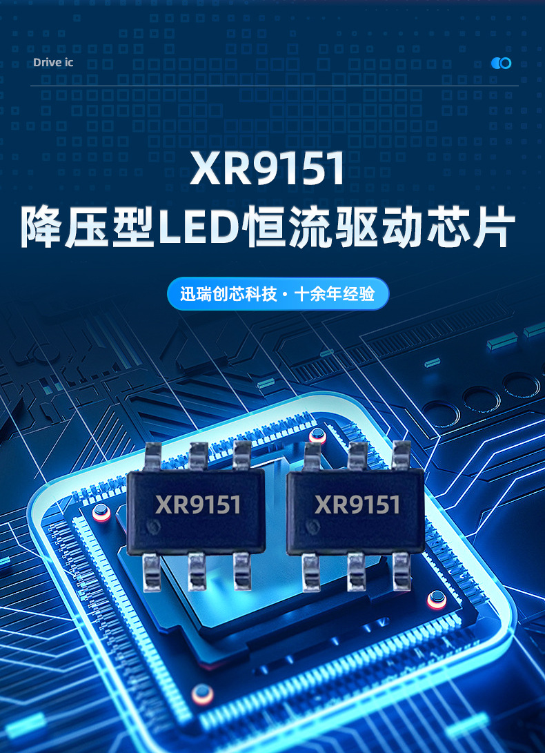 XR9151