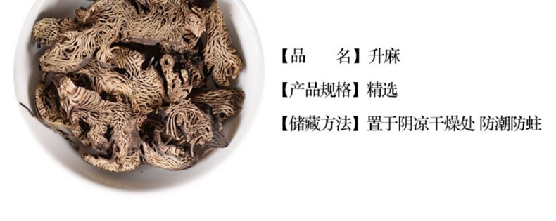 Wild Cimicifuga Rhizome Sheng Ma 500g Dried Herb Slices for Decoction and Tea overview