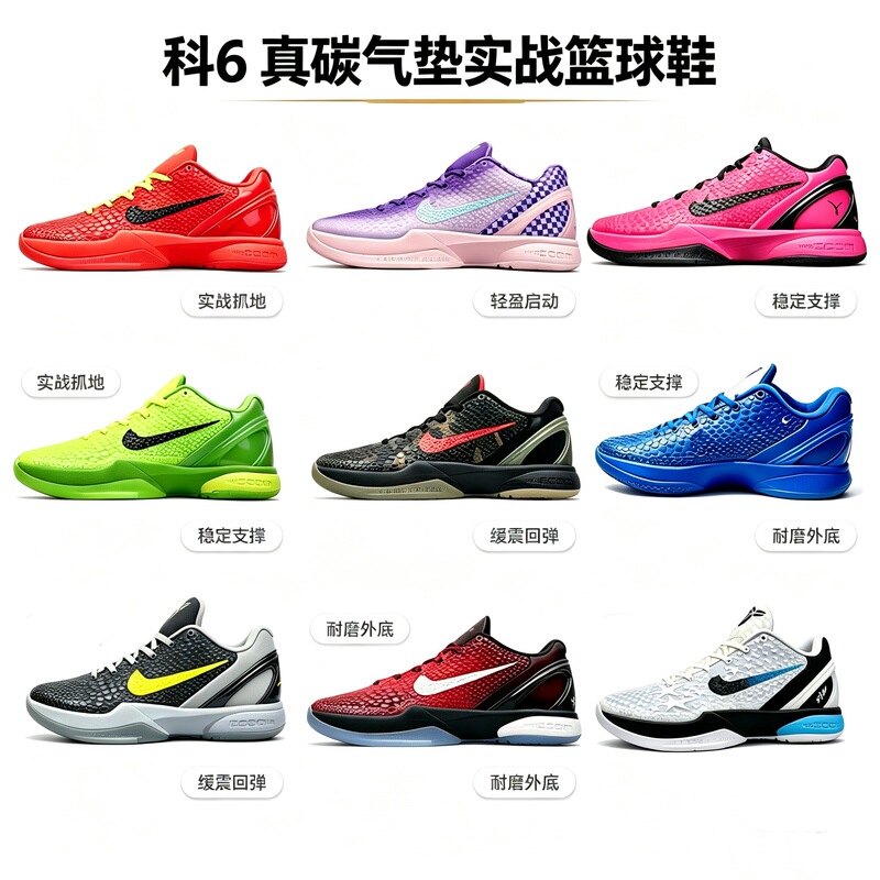 6th Generation Men's Basketball Shoes with Real Carbon Plate and Air Cushion, Low-Top Breathable, Non-Slip, Wear-Resistant Sports Sneakers 6th Generation Men's Basketball Shoes with Real Carbon Plate and Air Cushion, Low-Top Breathable, Non-Slip, Wear-Resistant Sports Sneakers