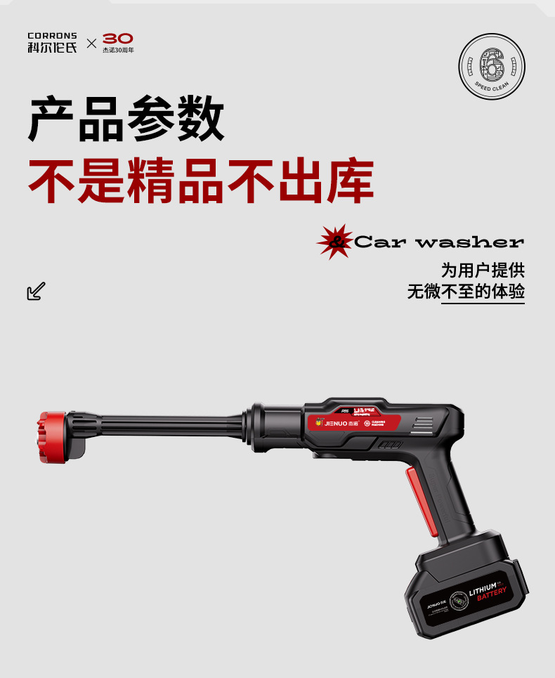 Jie Nuo Wireless Car Washer High-Pressure Water Gun Household Electric Lithium Battery Rechargeable Powerful New Booster Cleaning Gun