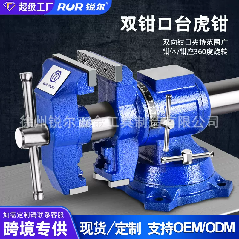 厂家台钳工作台多功能重型台虎钳家用6寸台式虎桌钳老平口夹具台