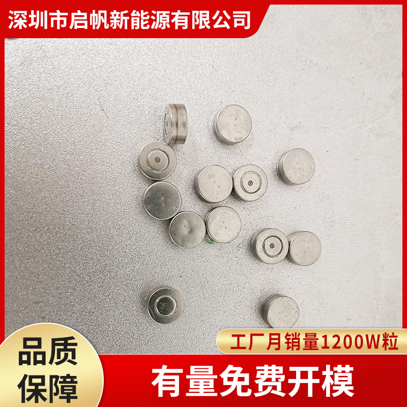 三类医疗电池 电子体温计1040锂离子电池 3.7v  5c激光电池