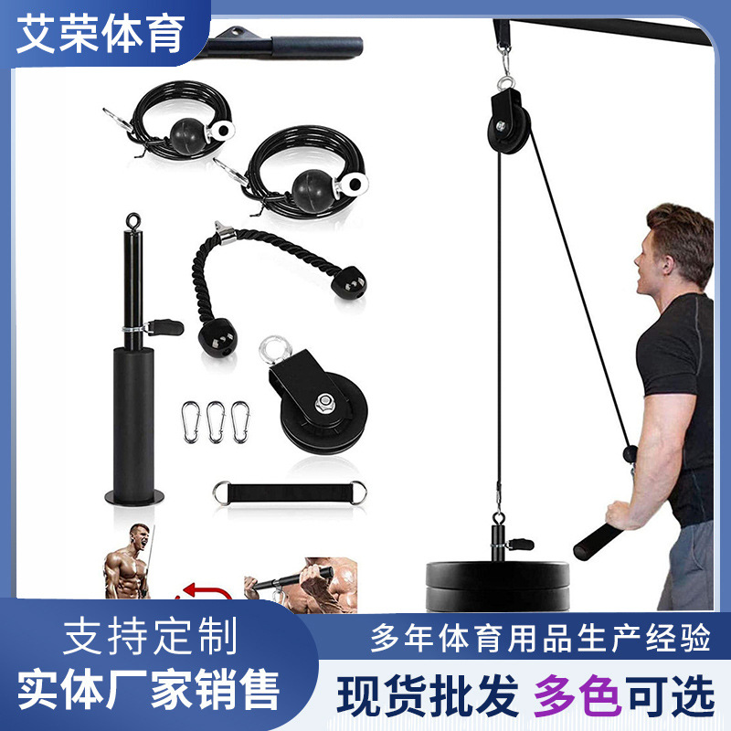 Cross-Border DIY Pulley Rope Homemade Large Bird Home High Pull-Down Arm Strength Triceps Fitness Equipment X Kit