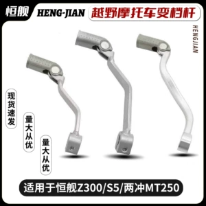 Hengjian Z300 S5 MT250 Off-Road Motosiklet üçün Orijinal Sürət Dəyişdirmə Qolu
