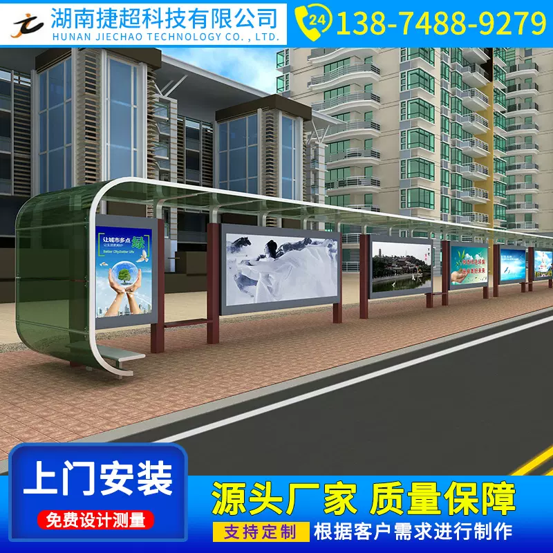 智慧公交候车厅城乡公交候车厅厂家优惠